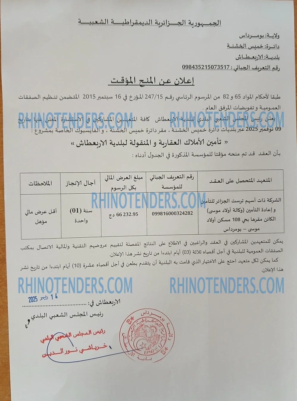 Rhinotenders