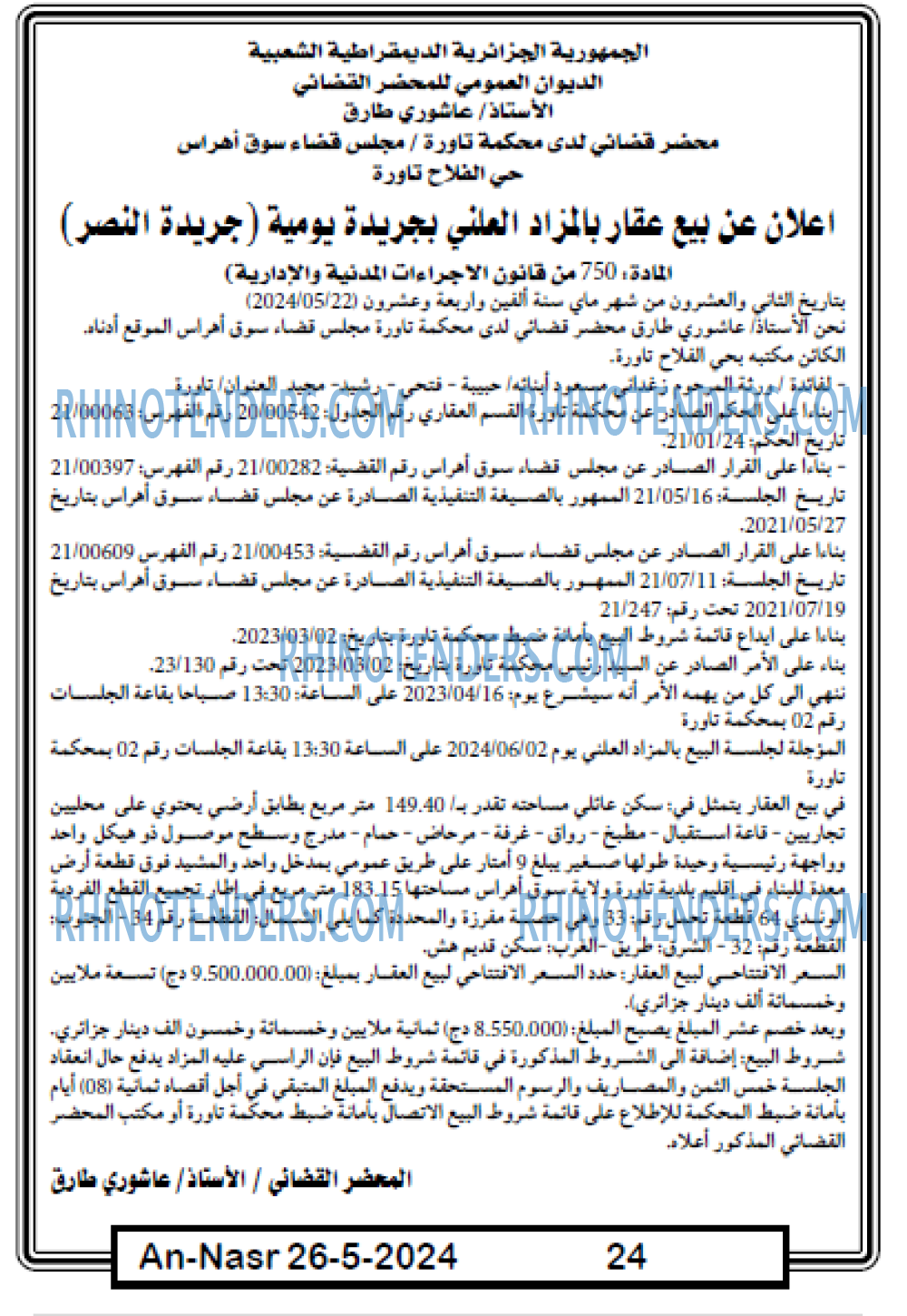AN-NASR