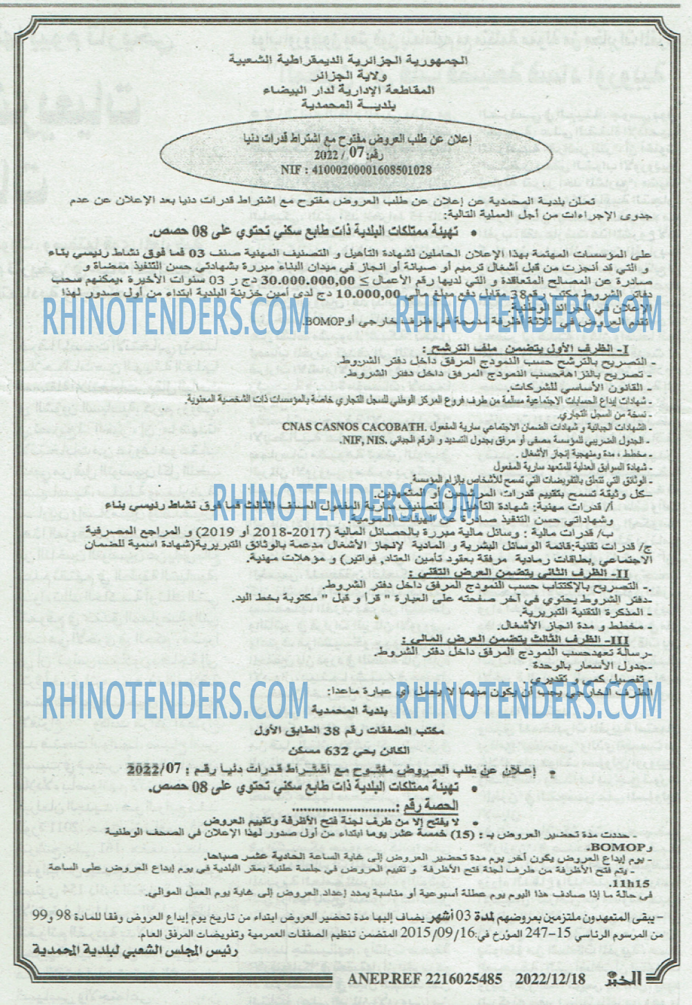 EL KHABAR