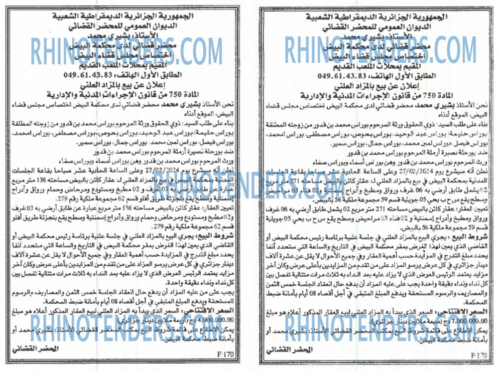 EL KHABAR