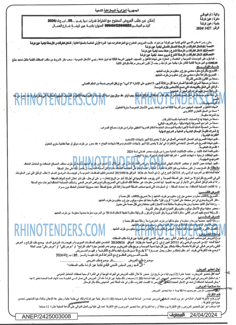 Mouhtaref