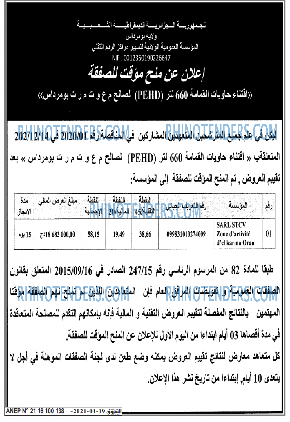 Echourouk