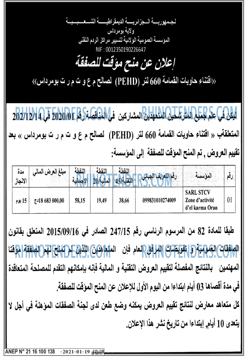 Echourouk