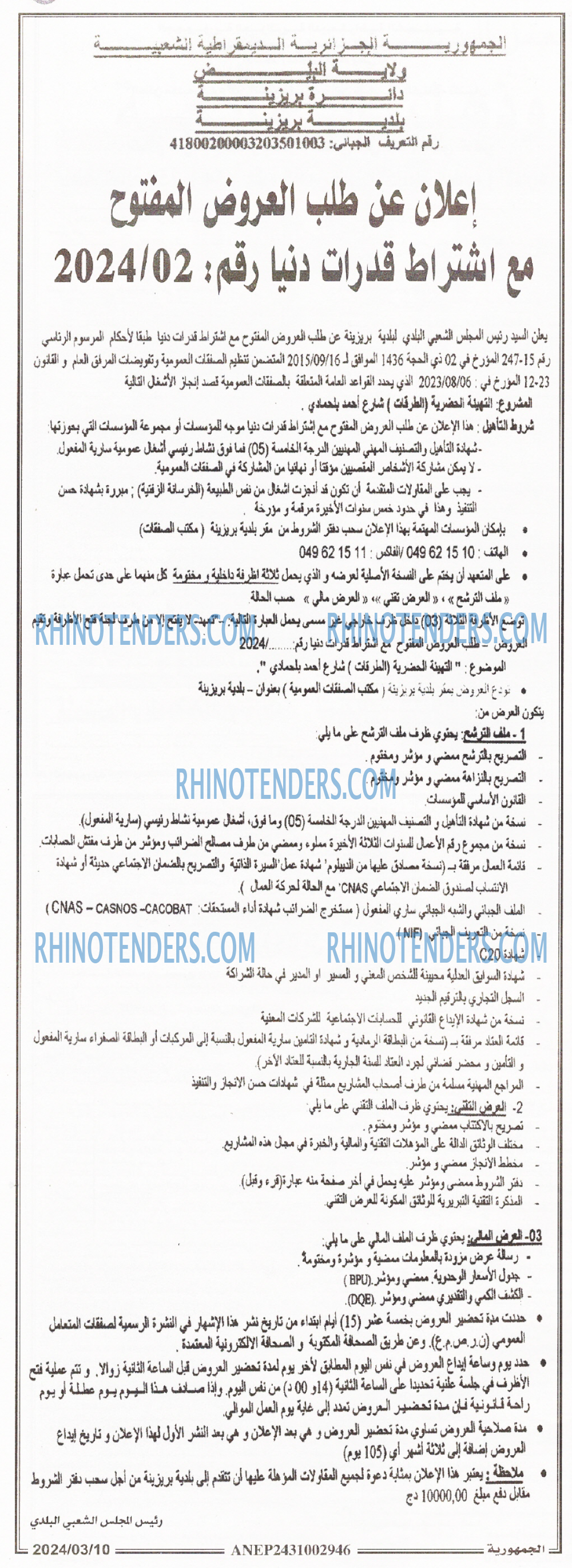 الجمهورية