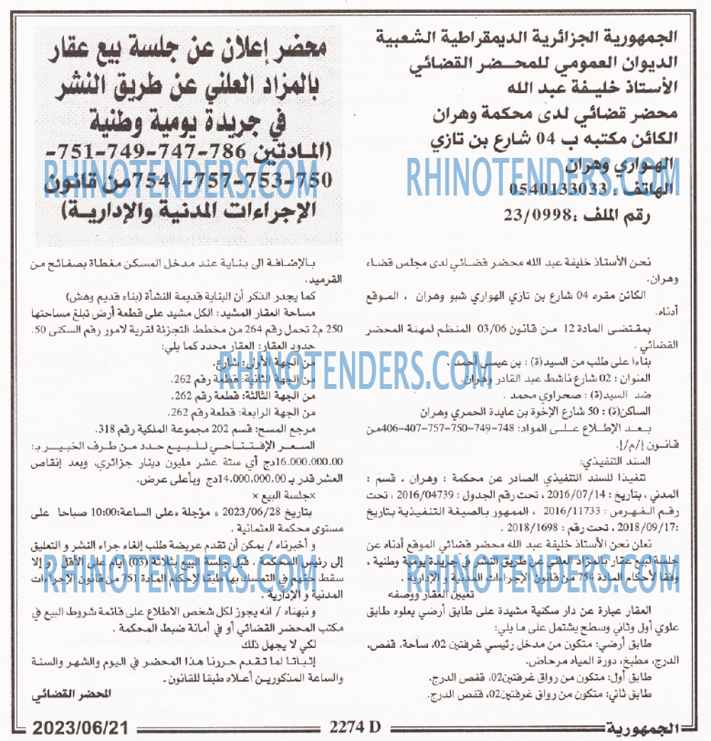 الجمهورية