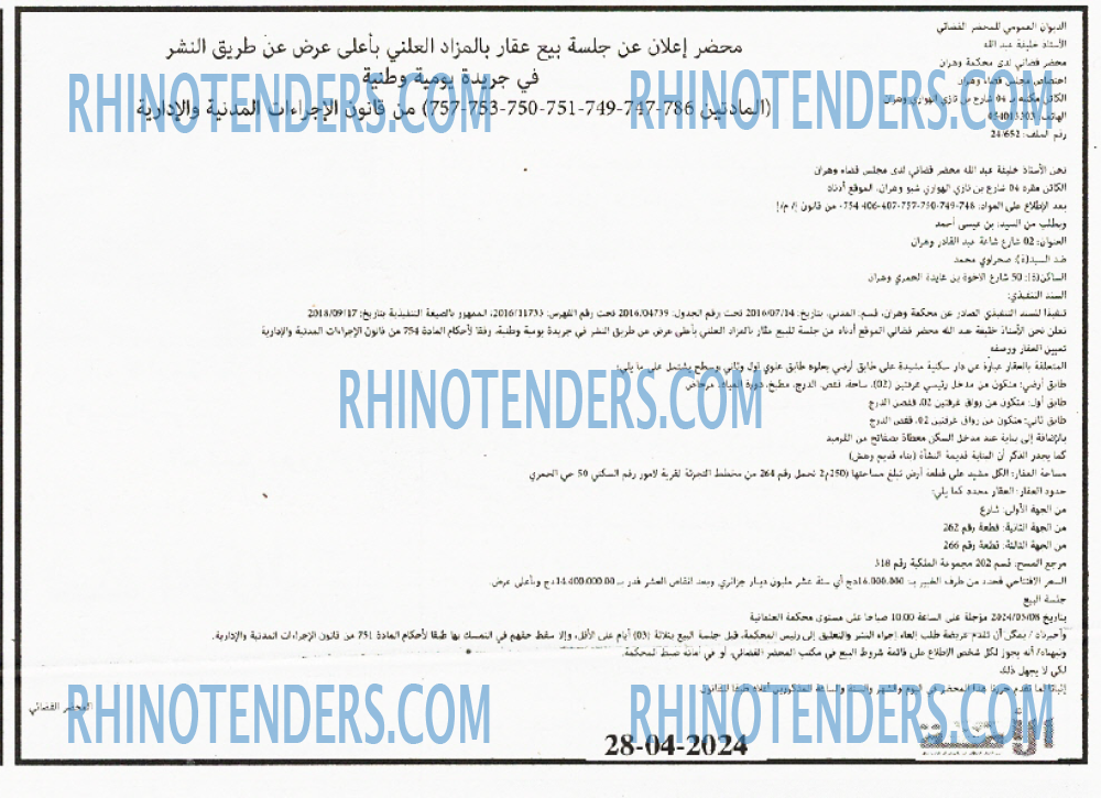 الأمة