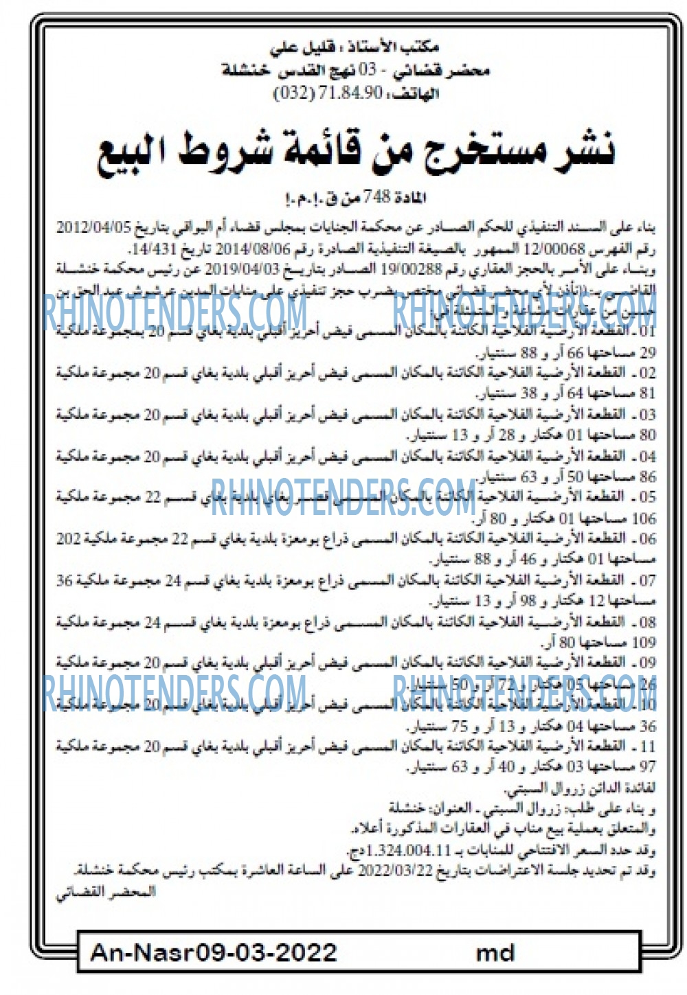 AN-NASR