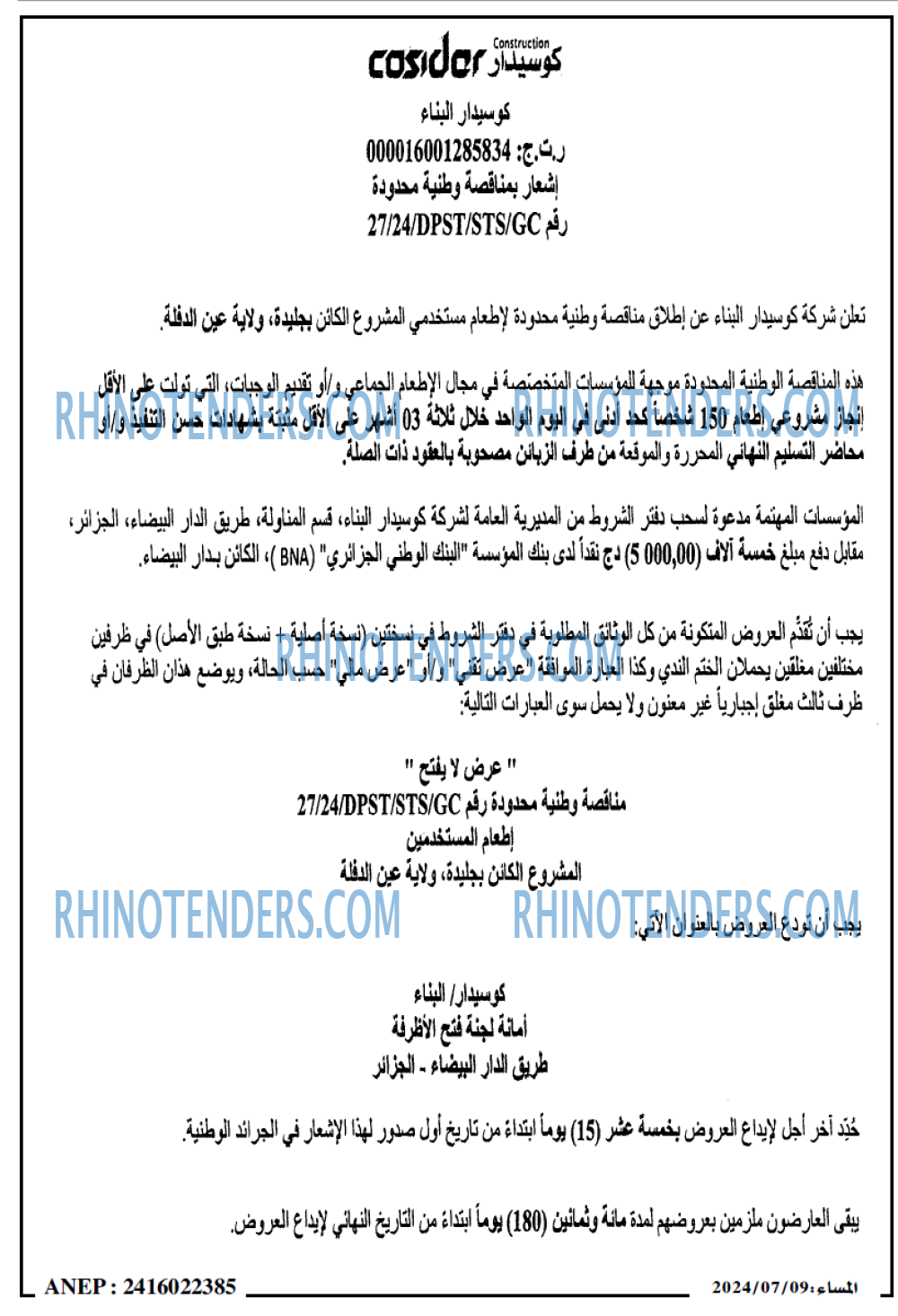 المساء