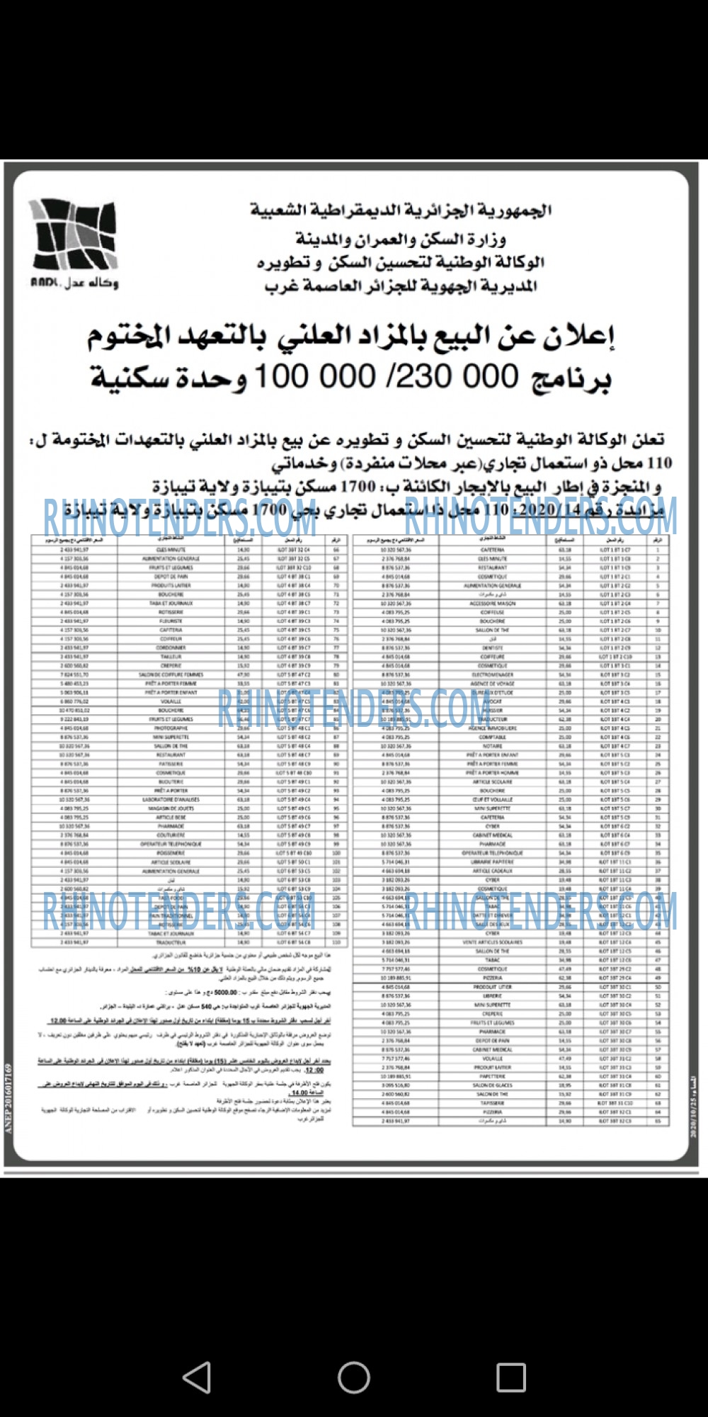 المساء