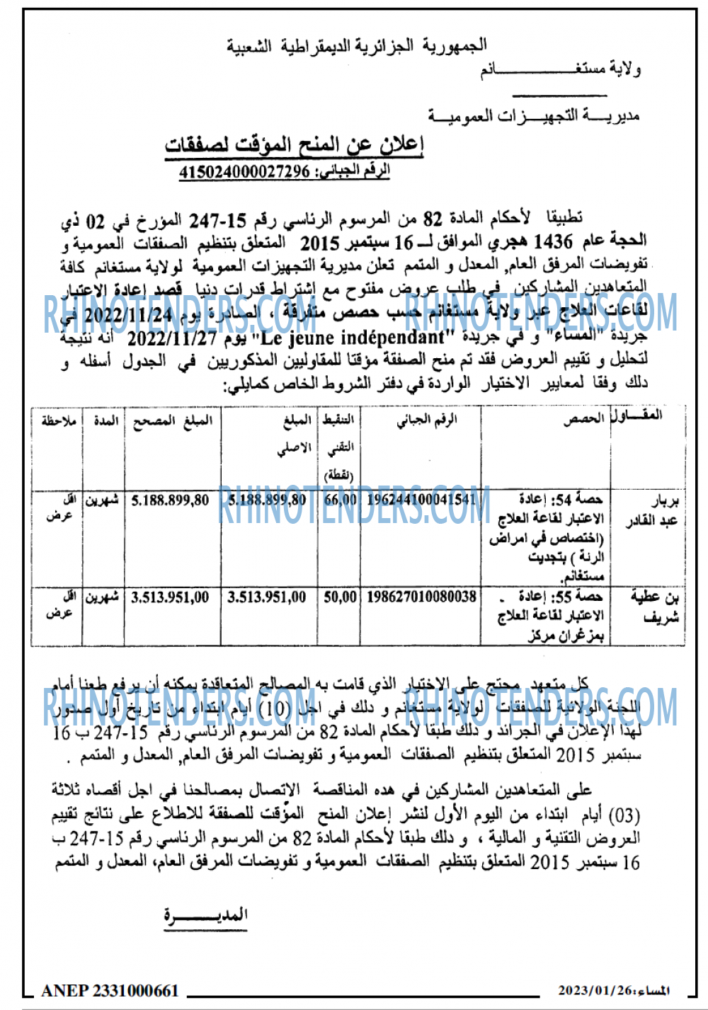 المساء