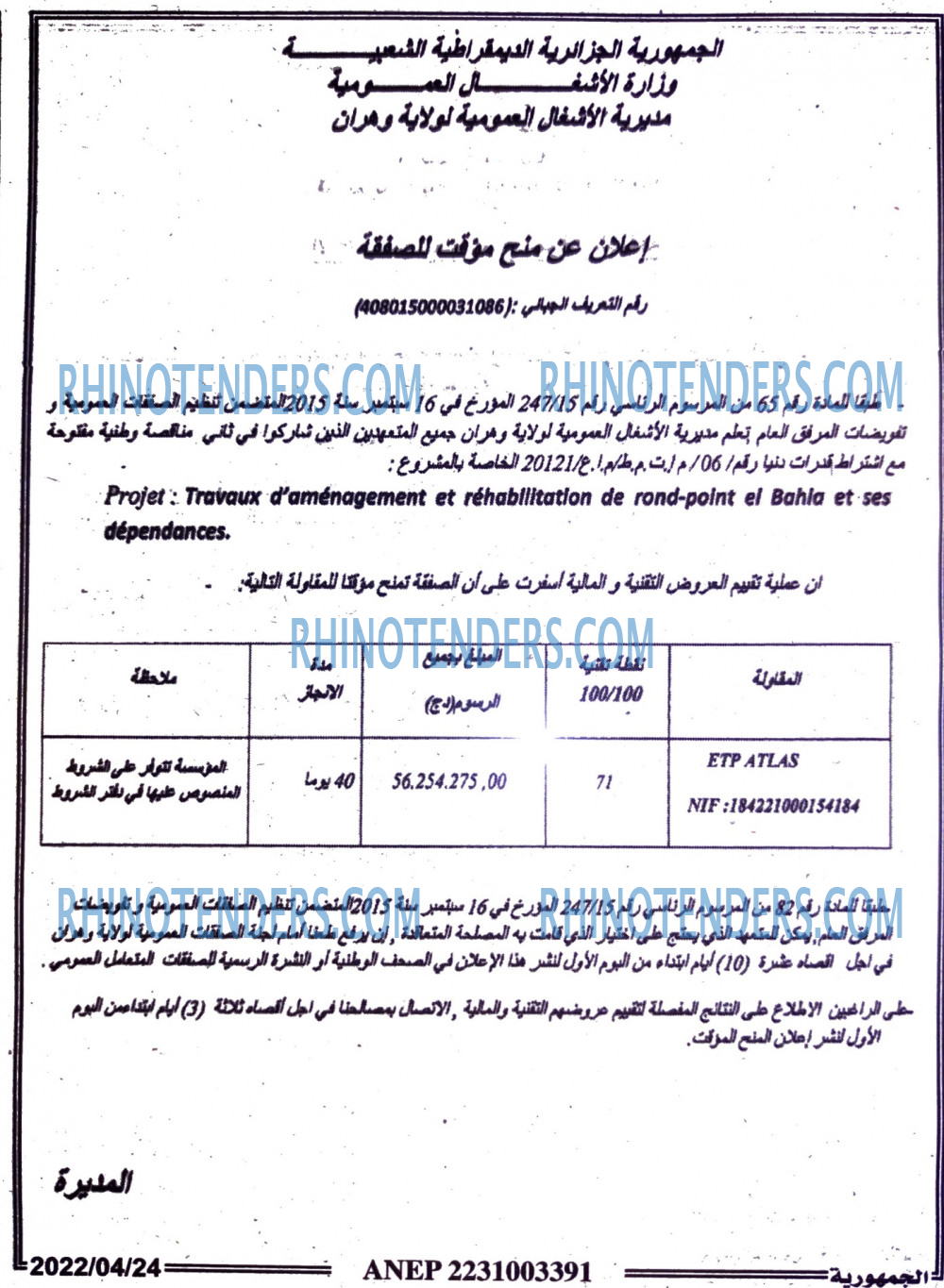الجمهورية
