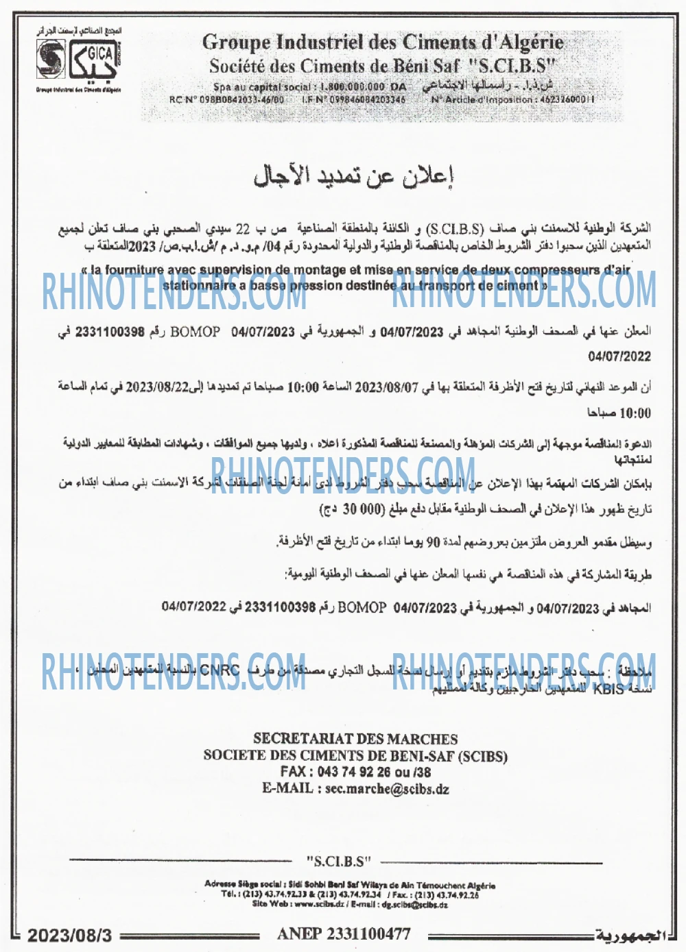الجمهورية