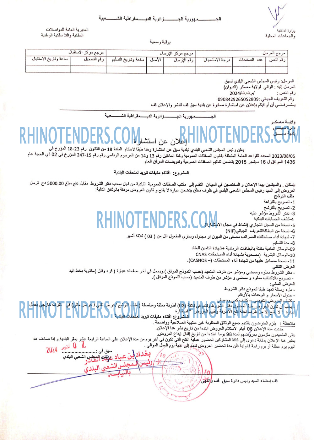 Rhinotenders