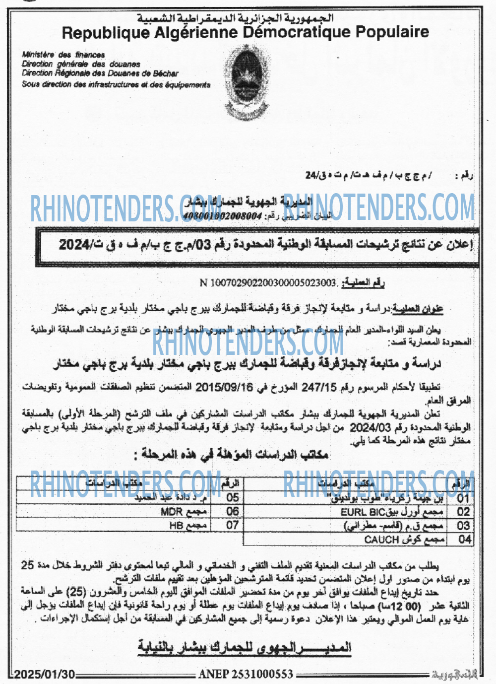 الجمهورية
