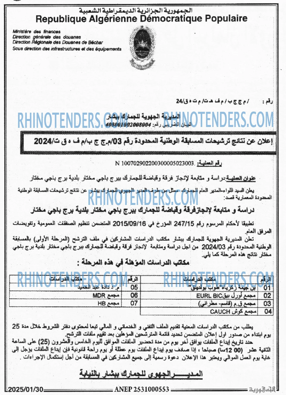 الجمهورية