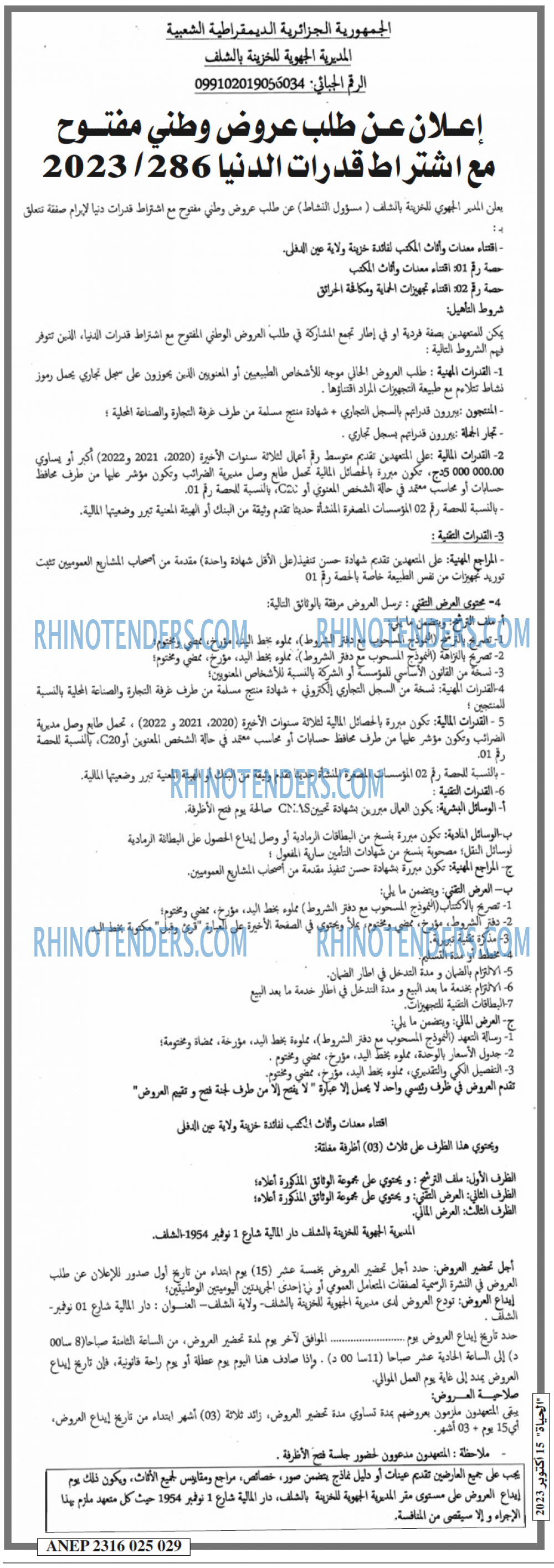 الحياة