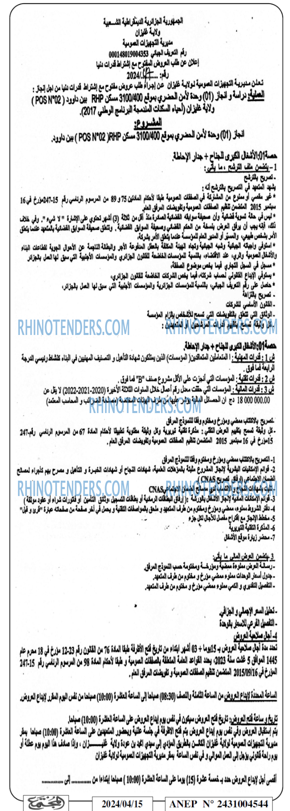 المجتمع