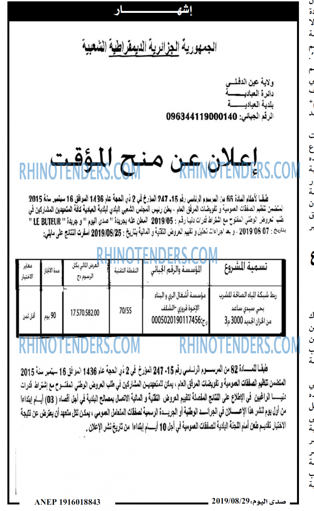 صدى اليوم