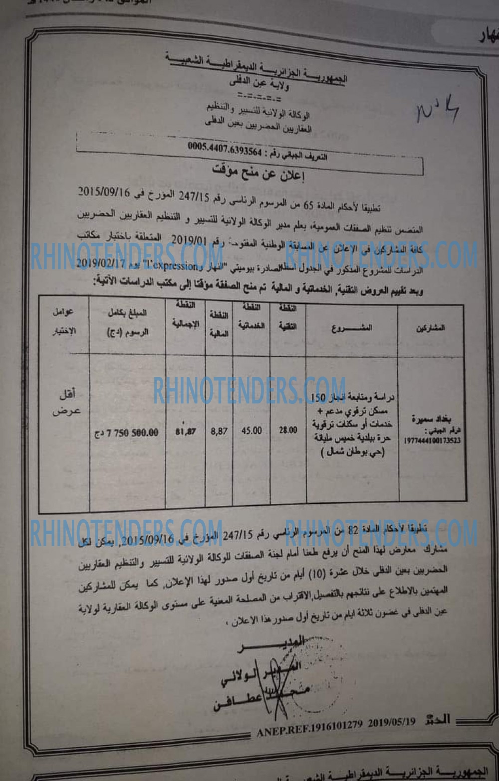 EL KHABAR