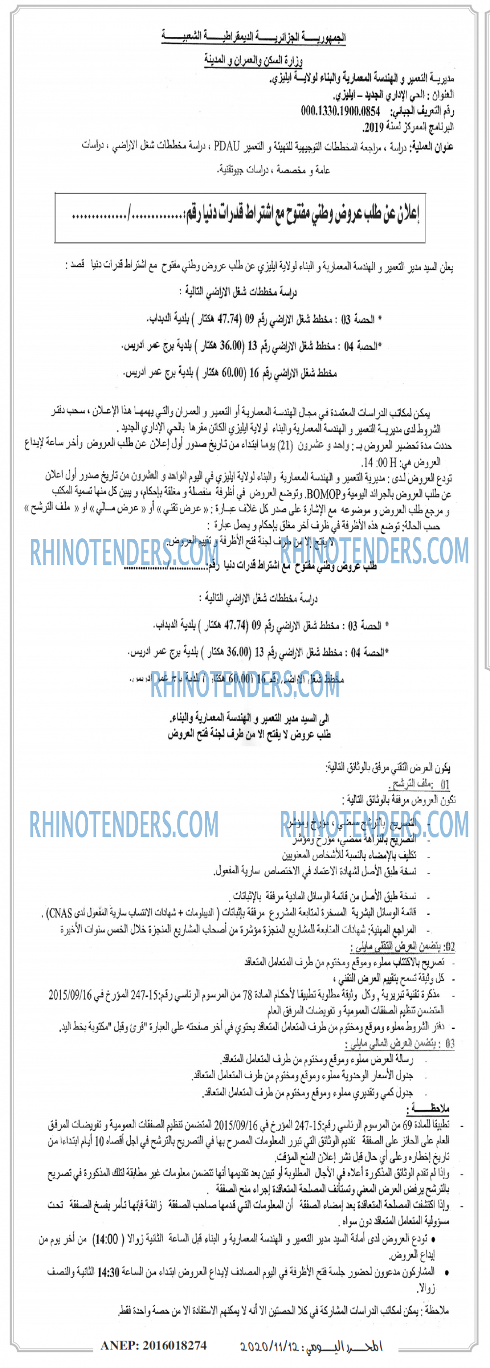EL MOHARIR EL YOUMI