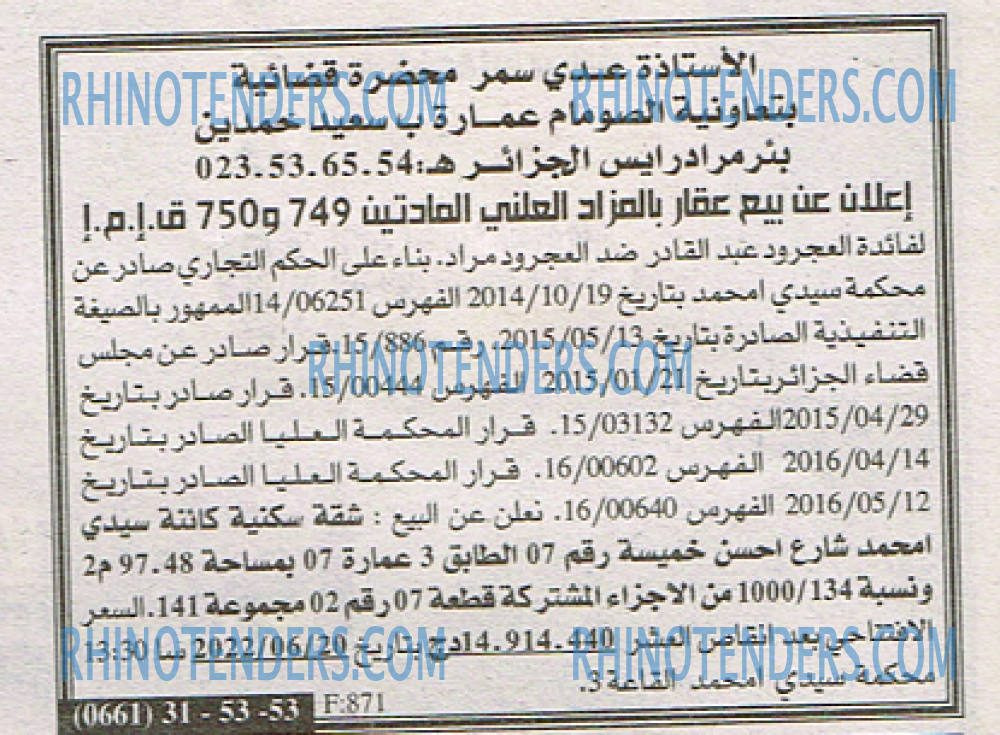 EL KHABAR