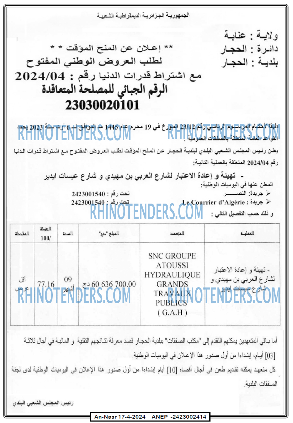 AN-NASR