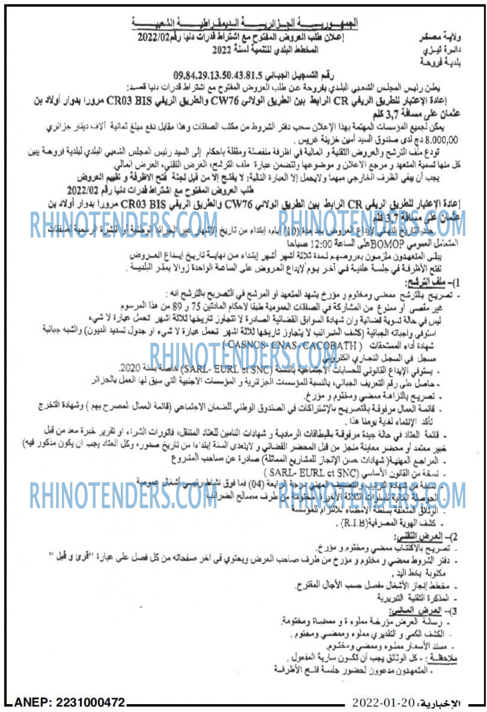 الاخبارية