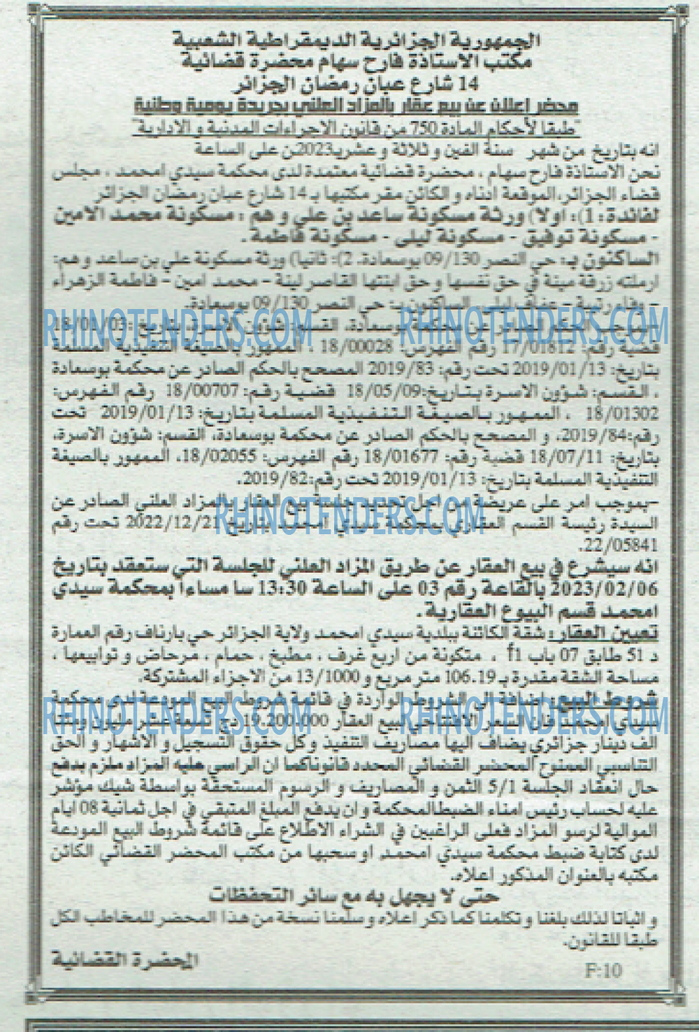 EL KHABAR