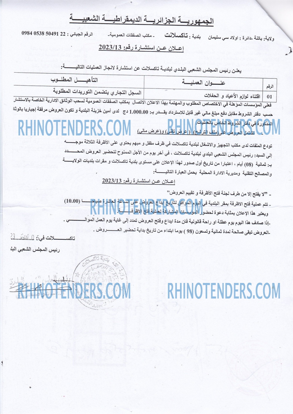 Rhinotenders