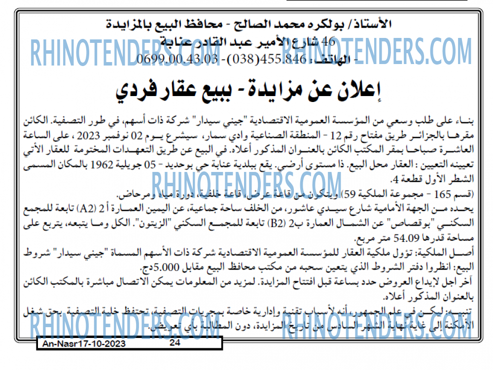 AN-NASR