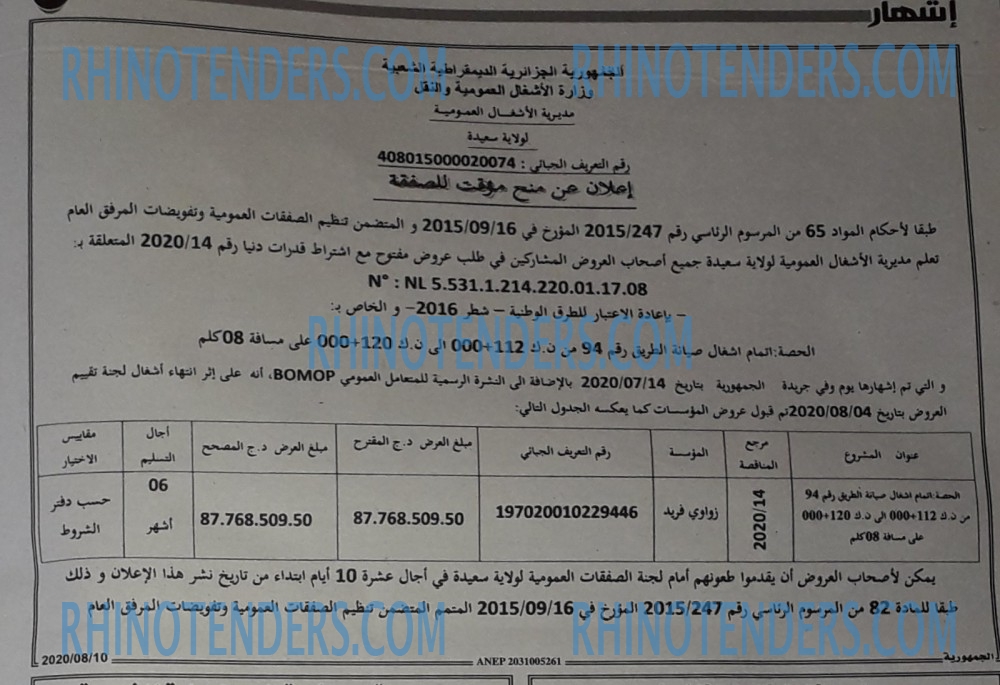 الجمهورية