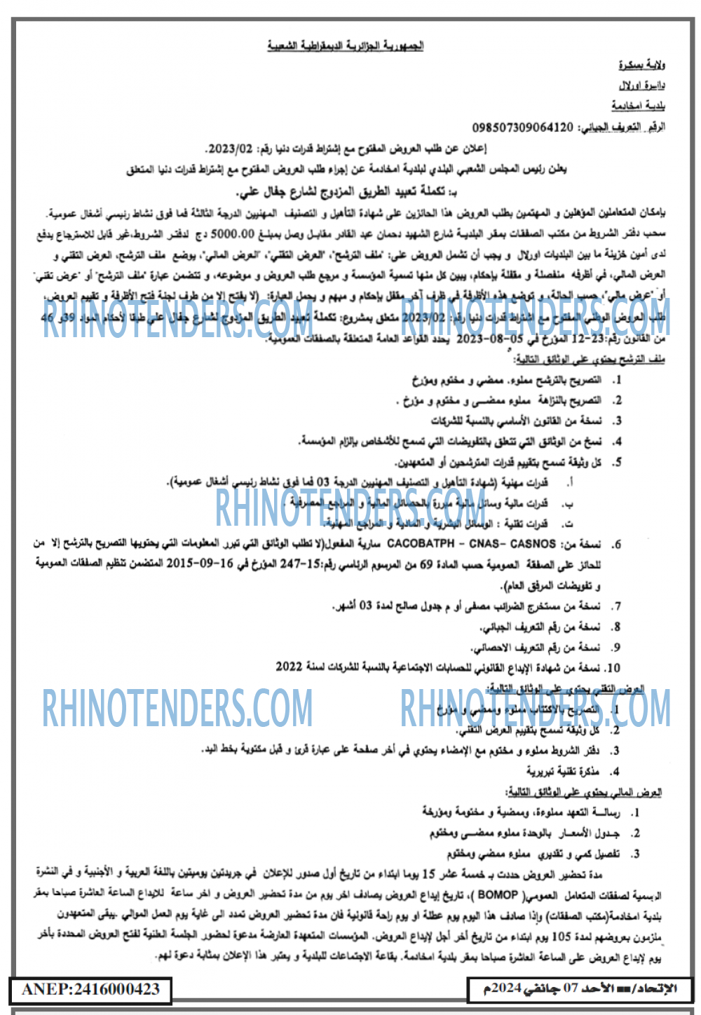 EL ITIHAD