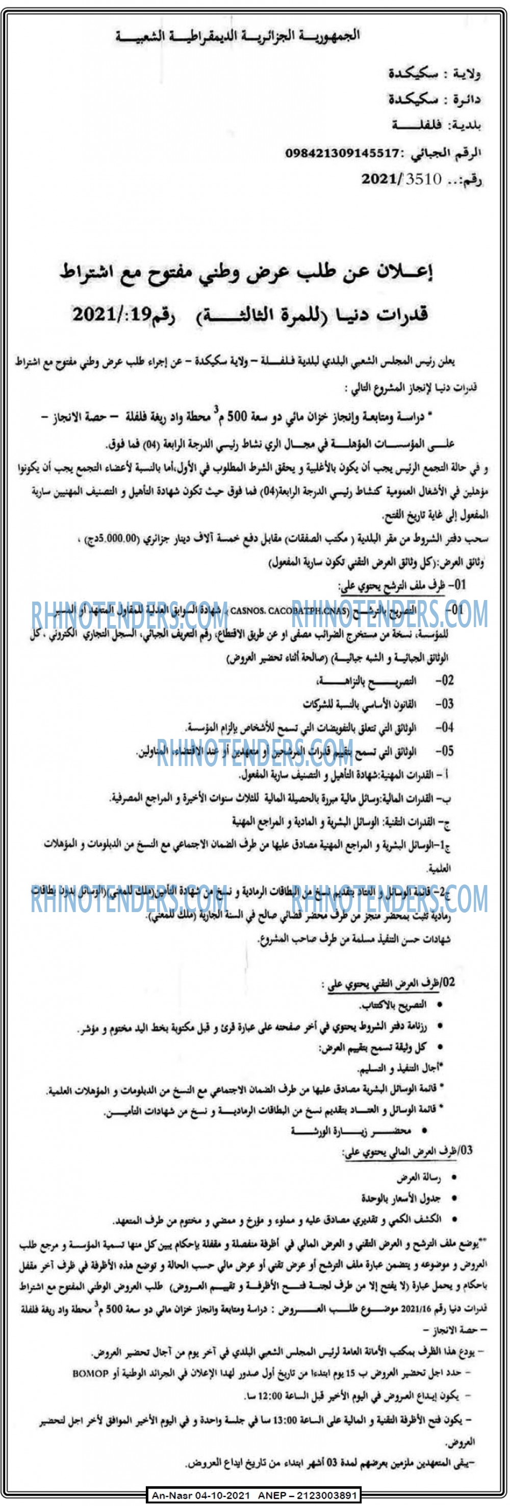 AN-NASR