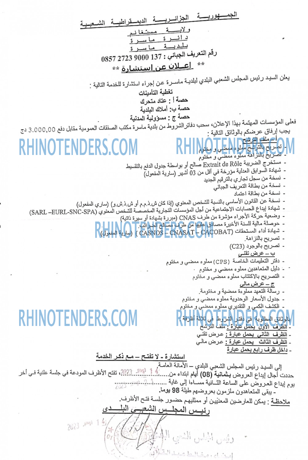 Rhinotenders
