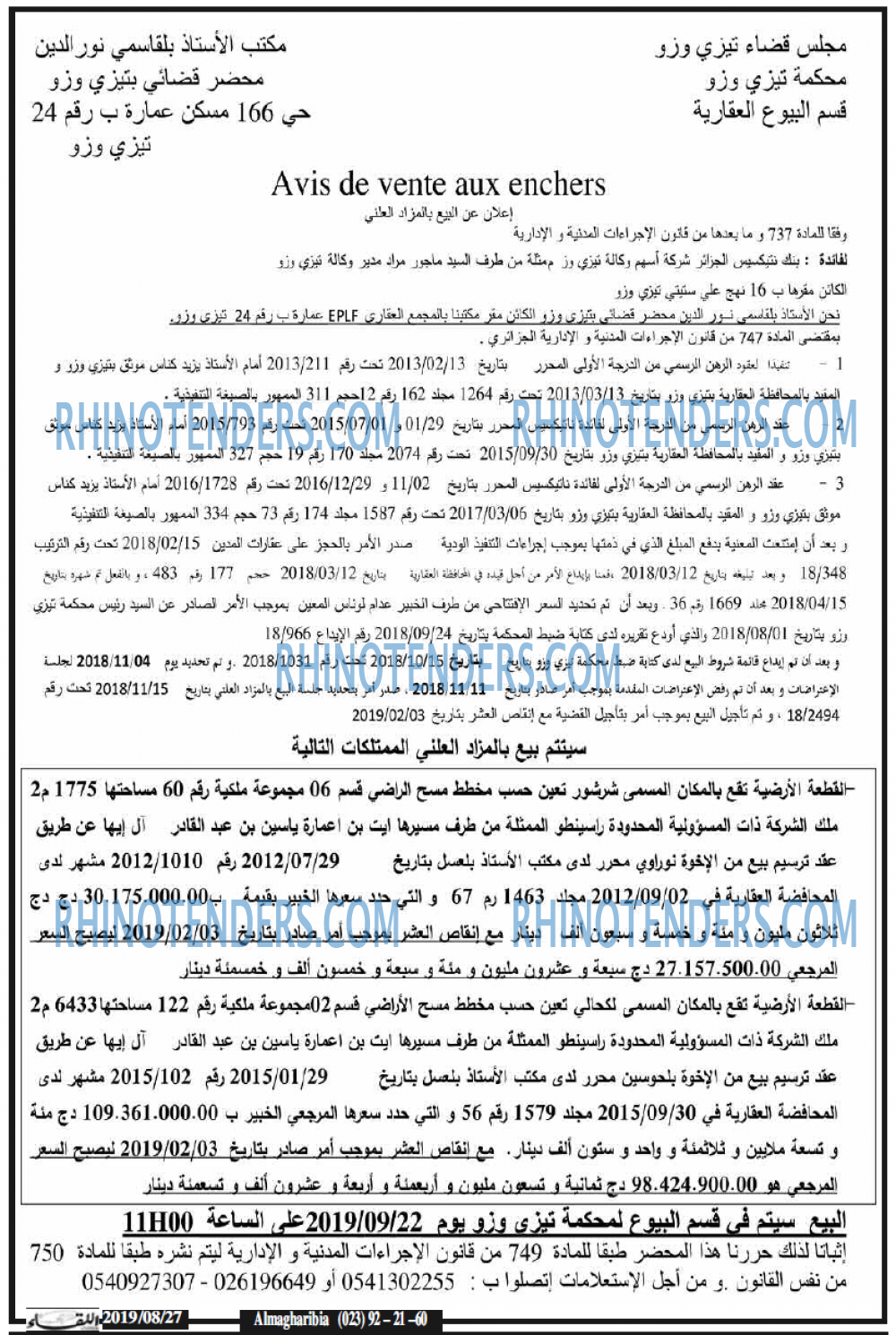 اللقاء