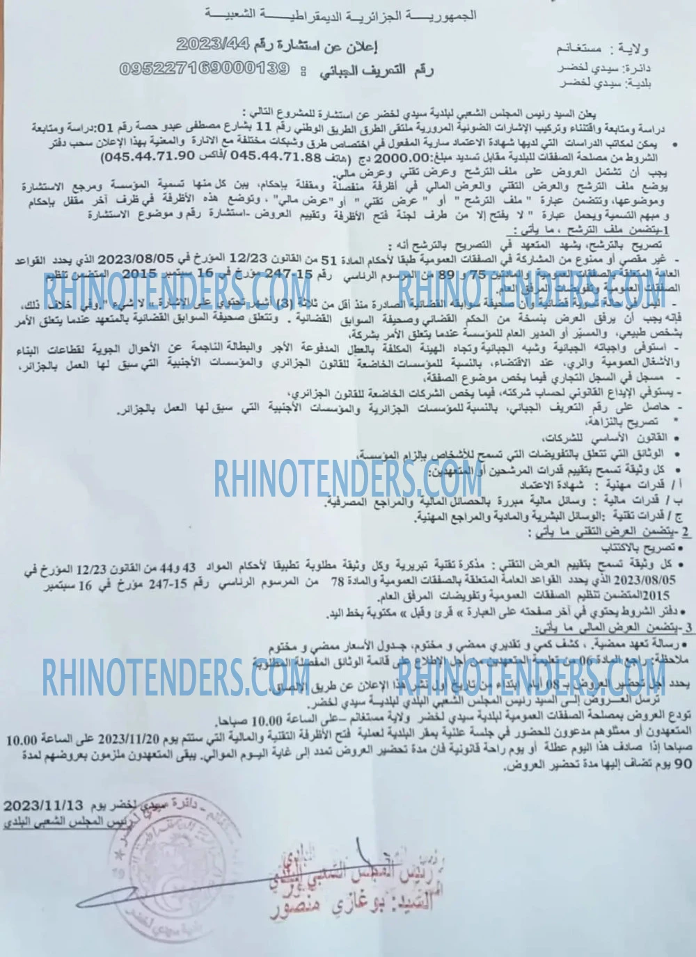 Rhinotenders