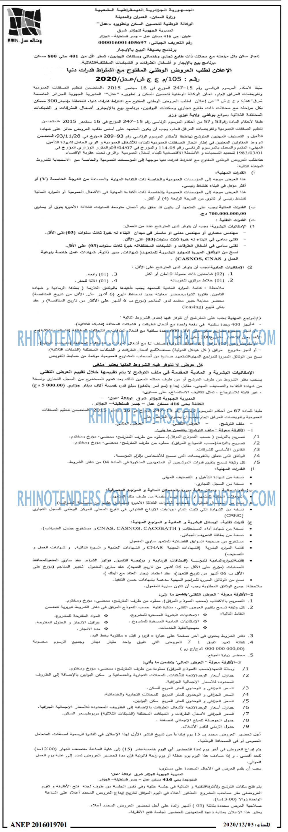 المساء