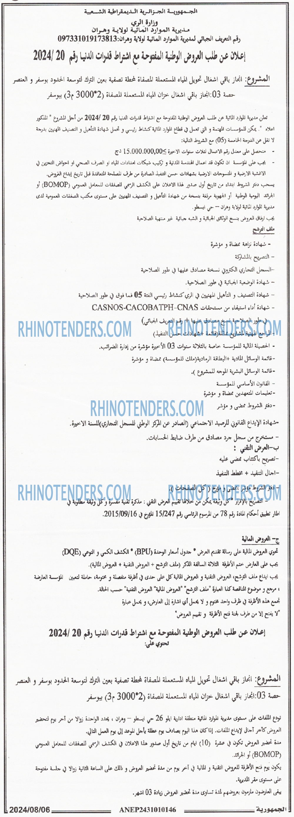 الجمهورية