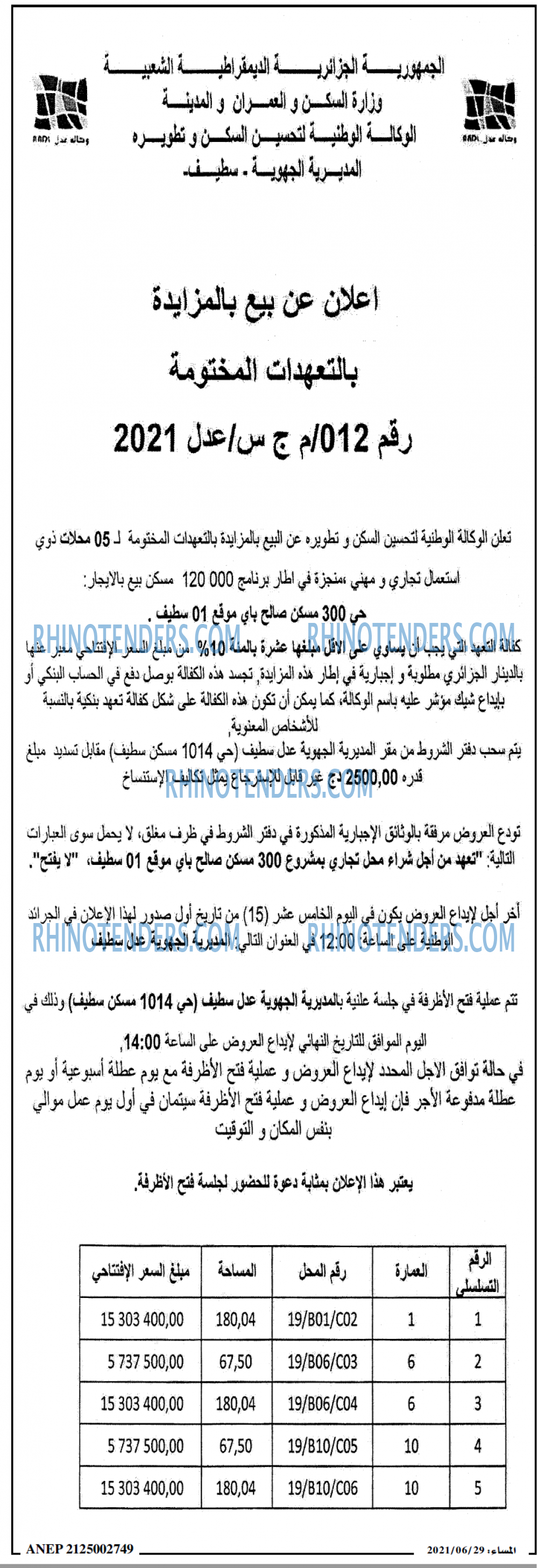 المساء
