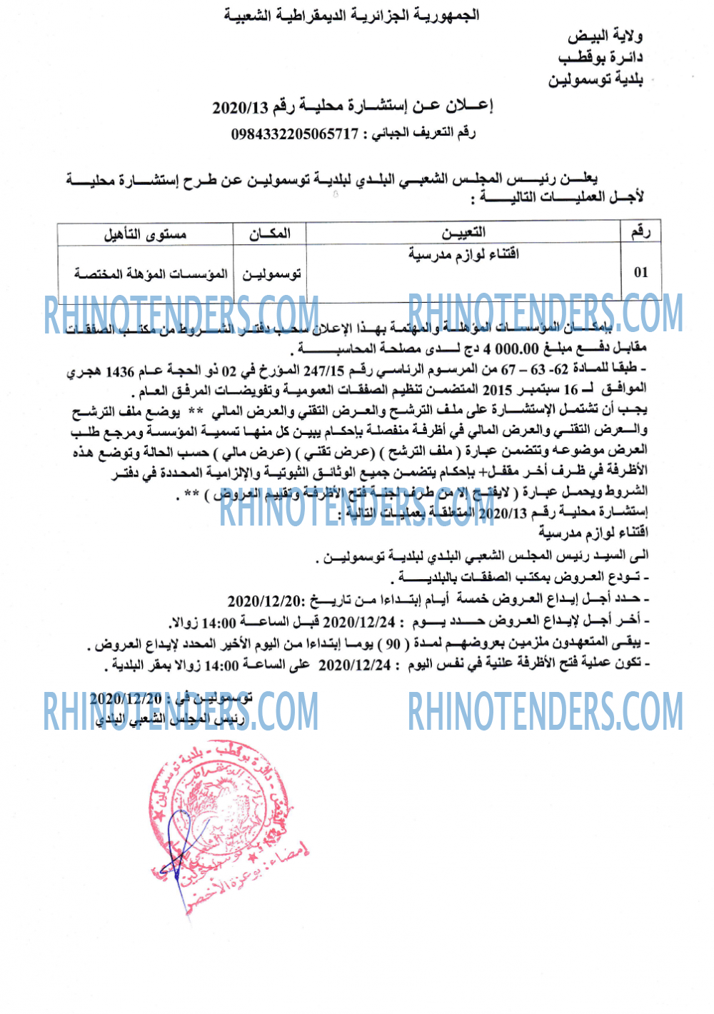 Rhinotenders