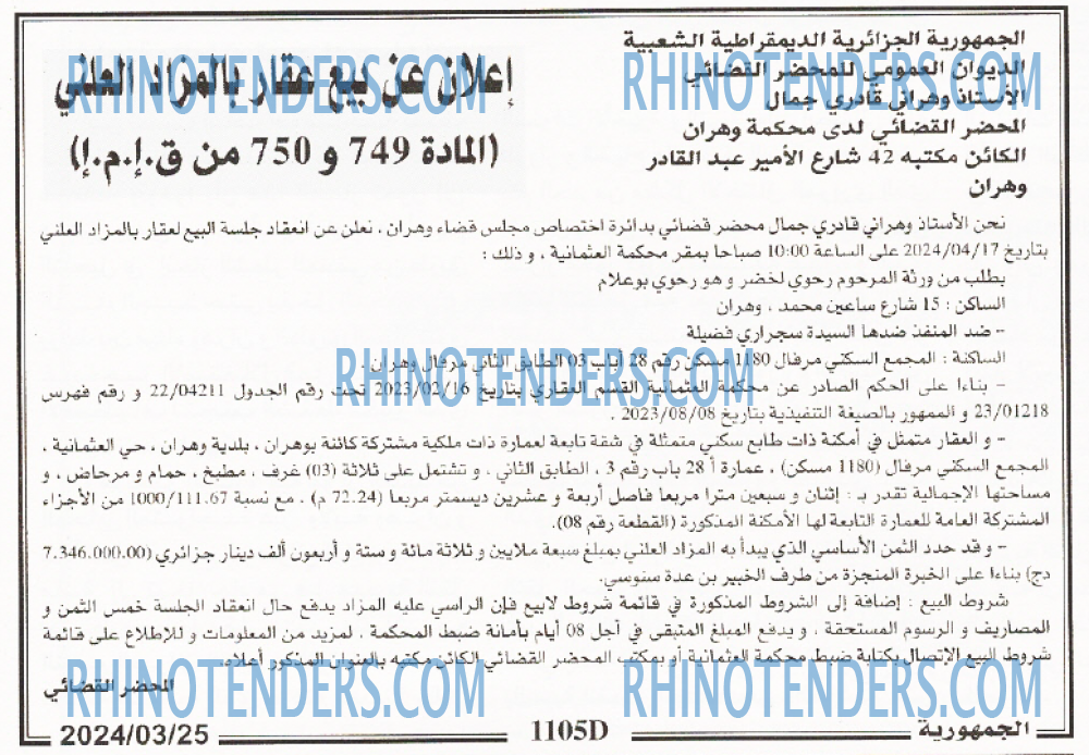 الجمهورية