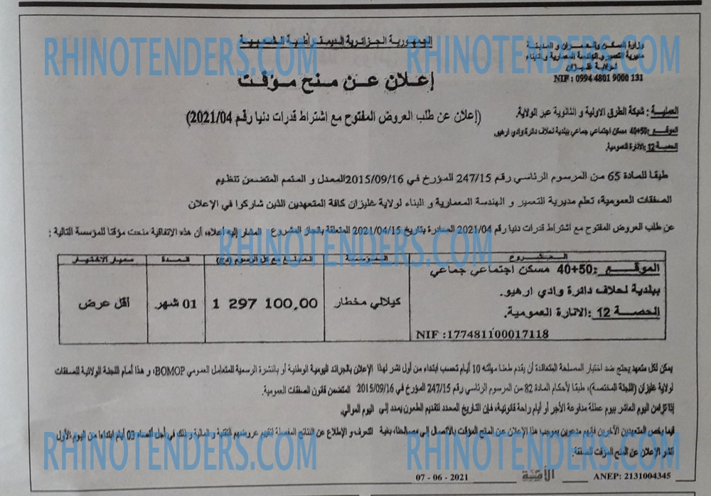 الأمة