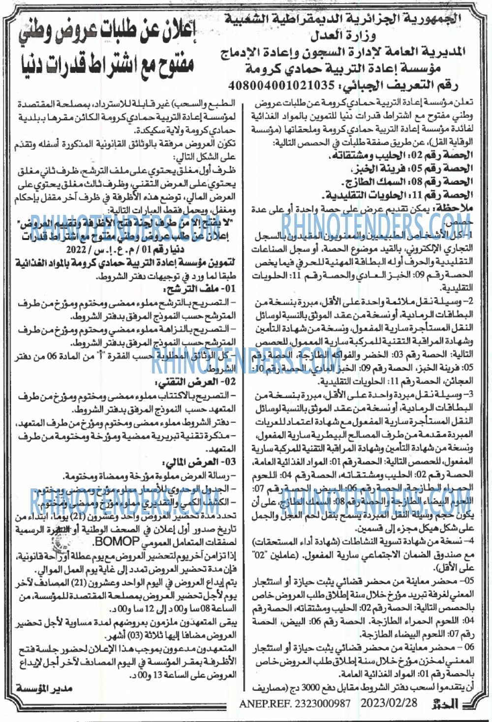 EL KHABAR