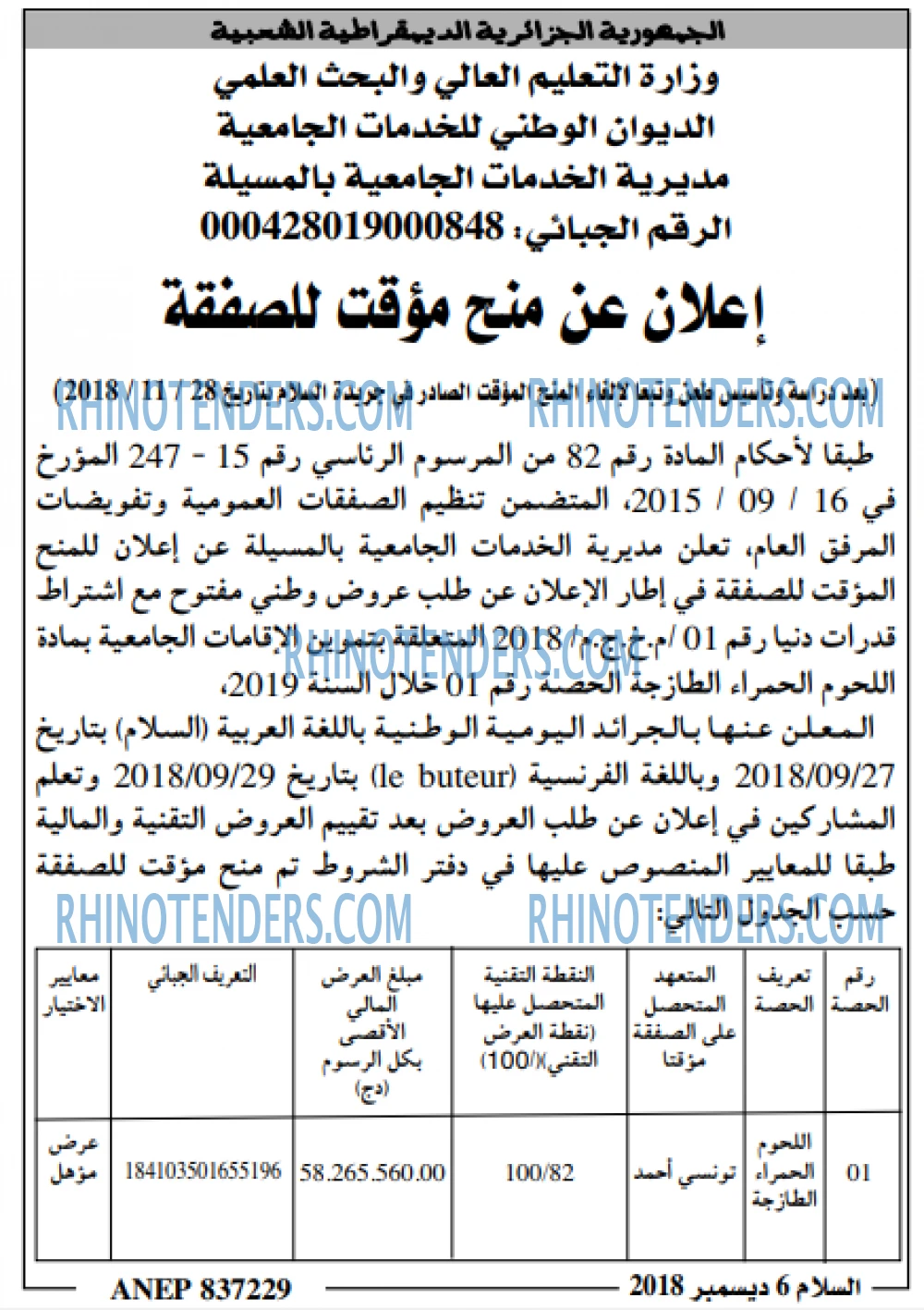السلام
