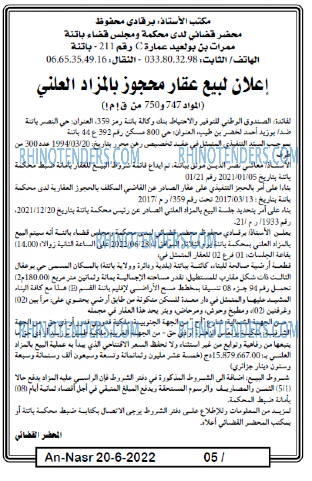 AN-NASR
