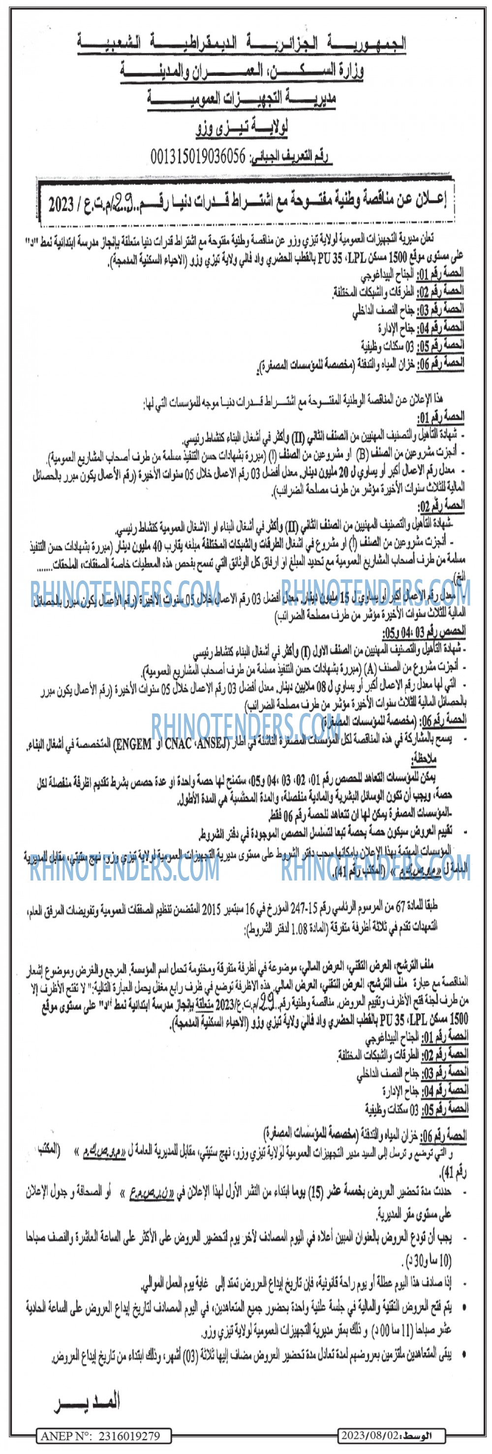 AL WASAT