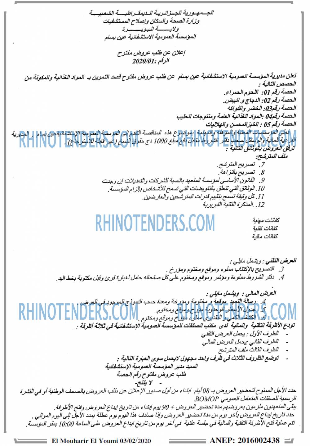 El Mouharir El Youmi