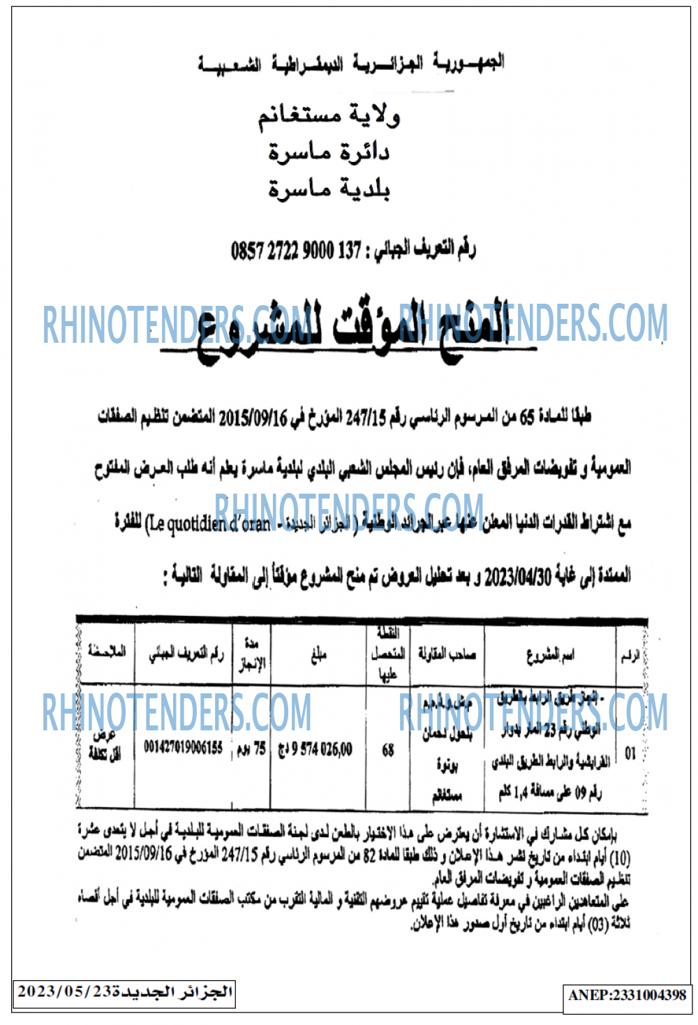 الجزائر الجديدة