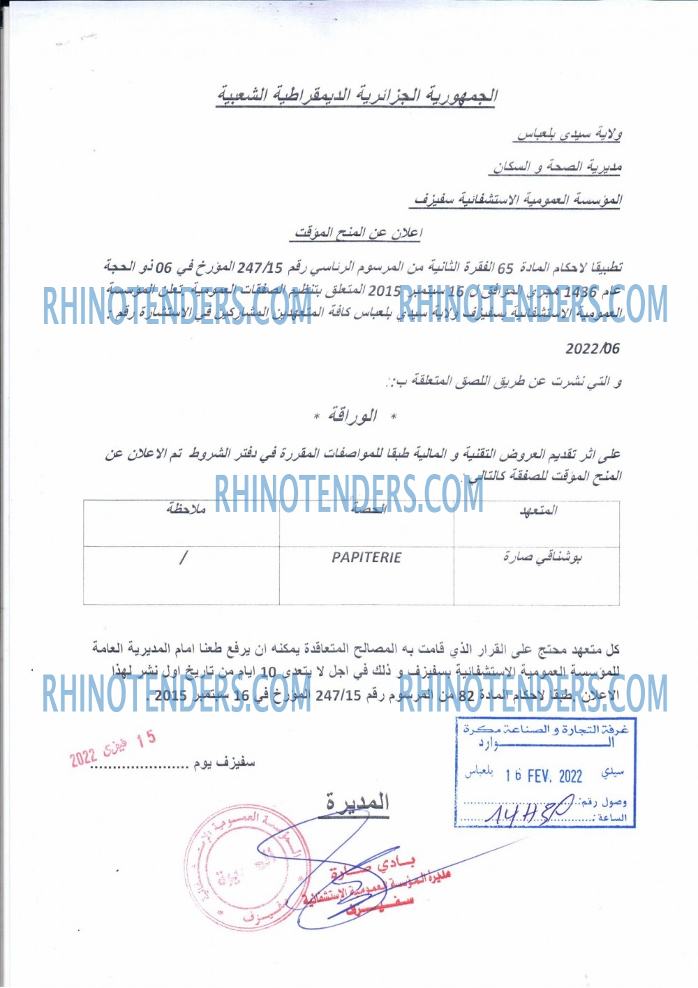 Rhinotenders