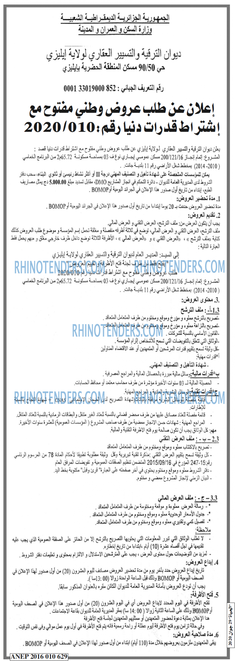 EL HAYAT